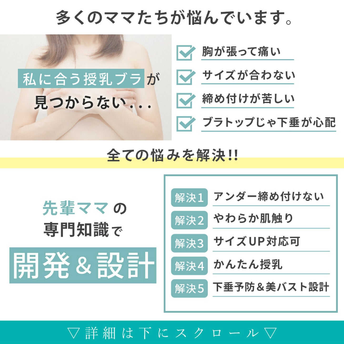【夜の授乳&授乳初期専用】片手でサッと瞬く授乳ブラ