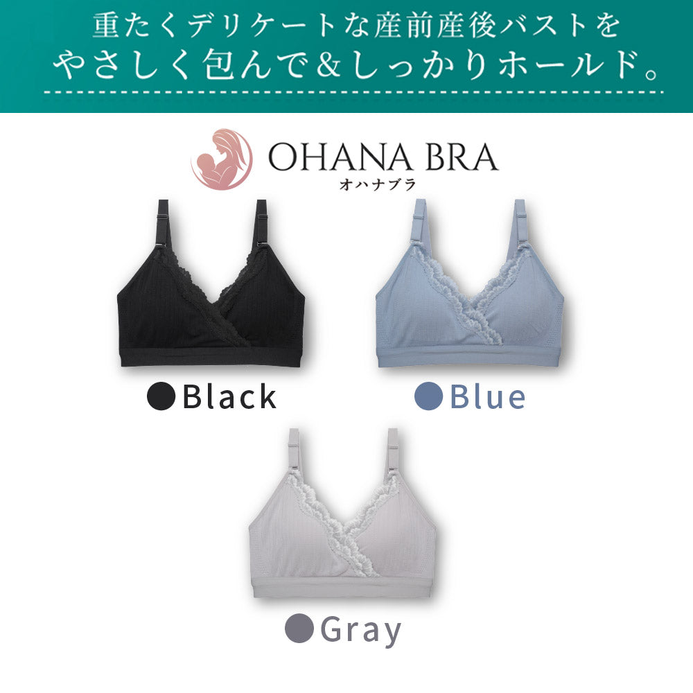 【夜の授乳&授乳初期専用】片手でサッと瞬く授乳ブラ