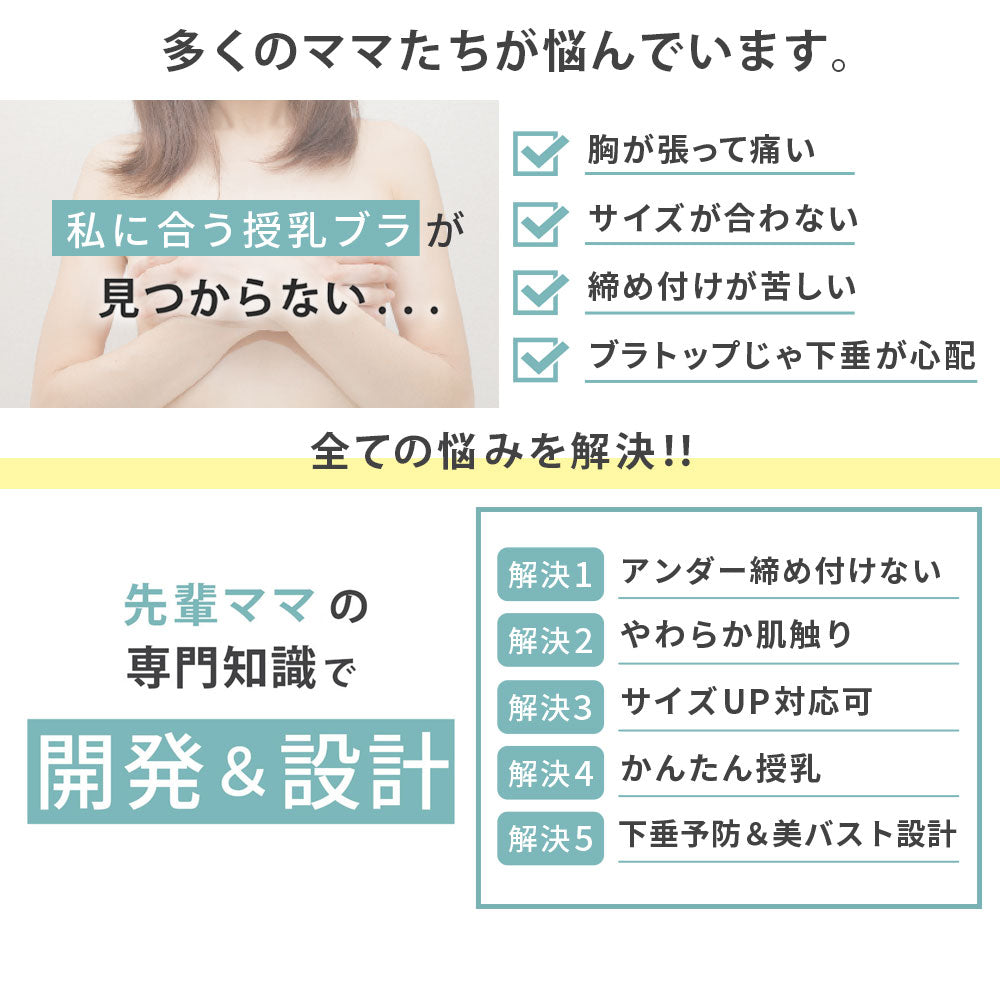 【夜の授乳&授乳初期専用】片手でサッと瞬く授乳ブラ