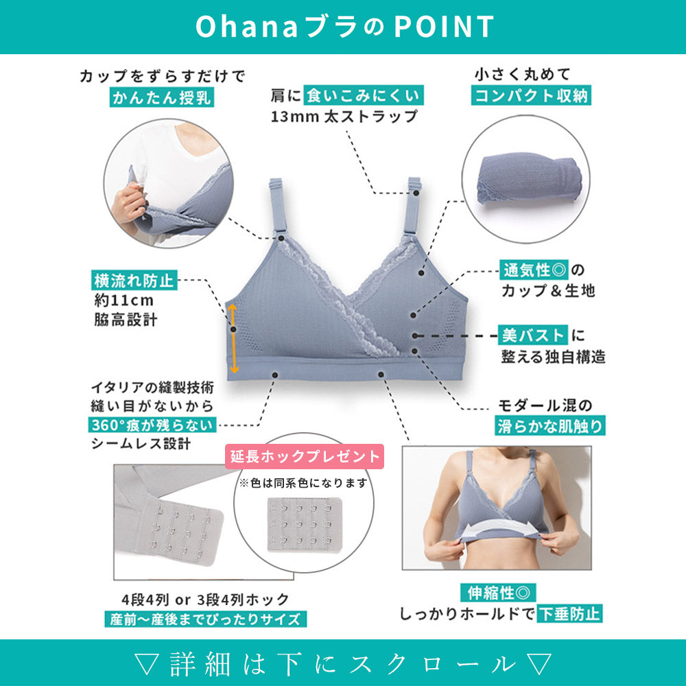 【夜の授乳&授乳初期専用】片手でサッと瞬く授乳ブラ