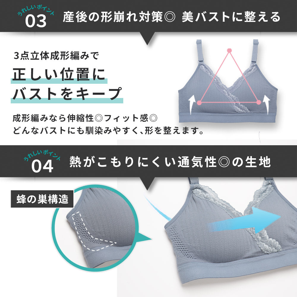 【夜の授乳&授乳初期専用】片手でサッと瞬く授乳ブラ