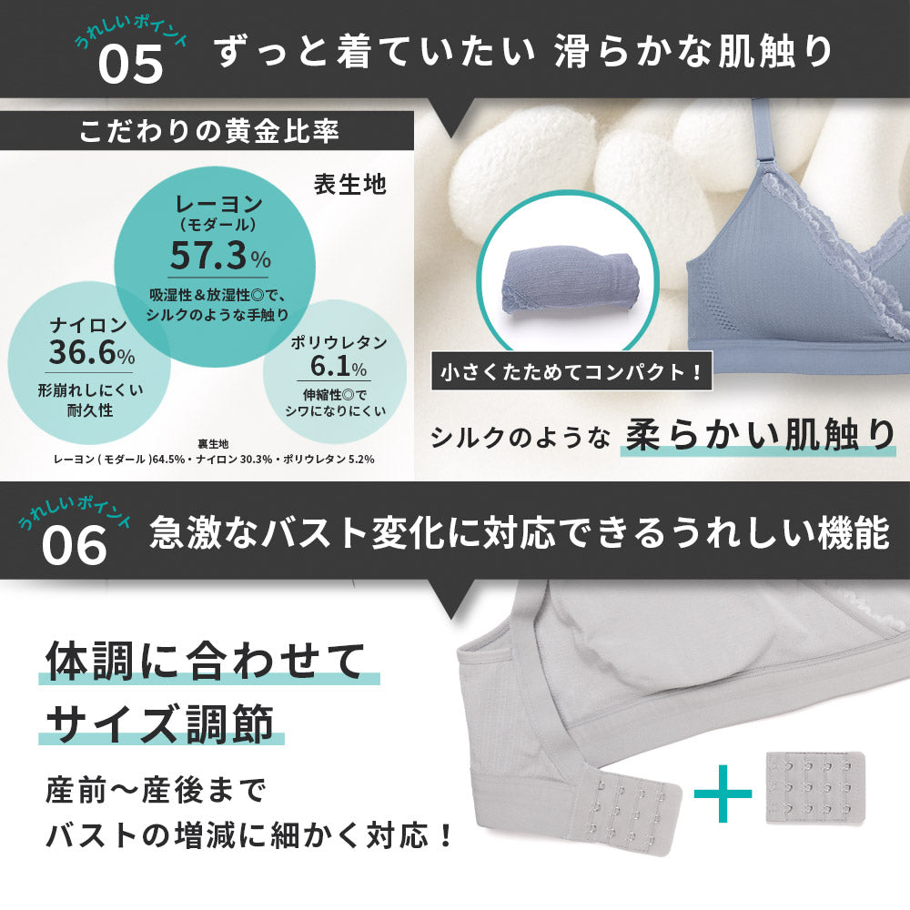 【夜の授乳&授乳初期専用】片手でサッと瞬く授乳ブラ