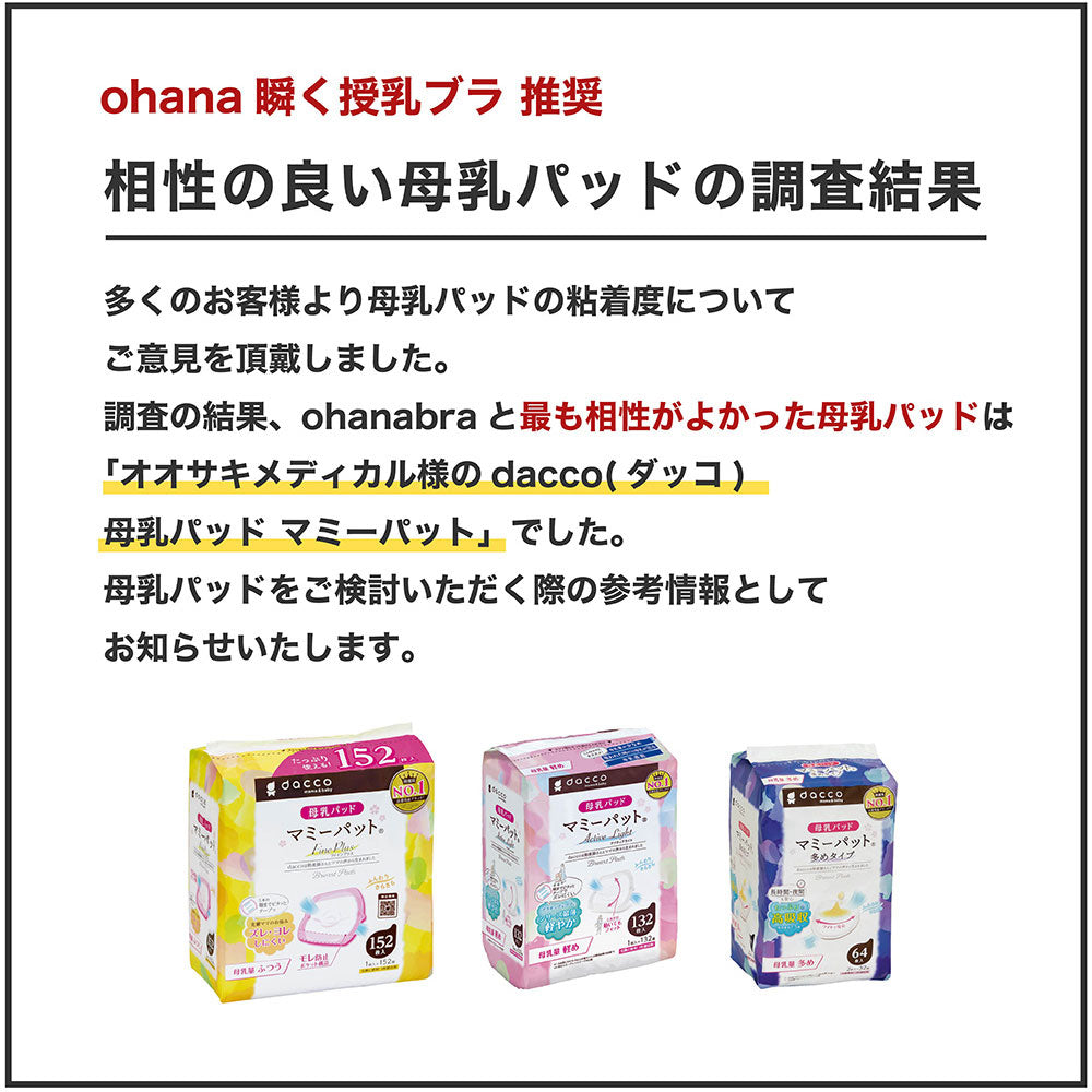【夜の授乳&授乳初期専用】片手でサッと瞬く授乳ブラ