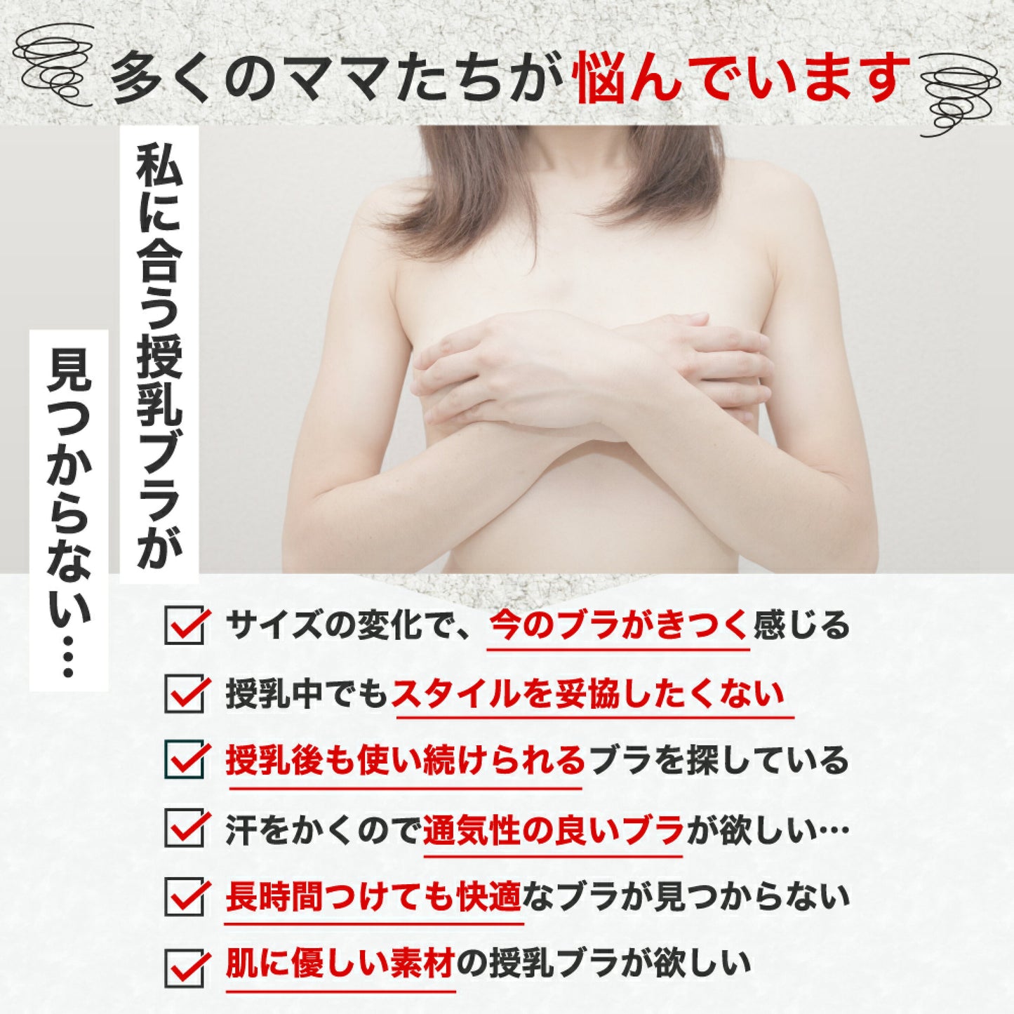 感動の授乳ブラ OHANA BRA