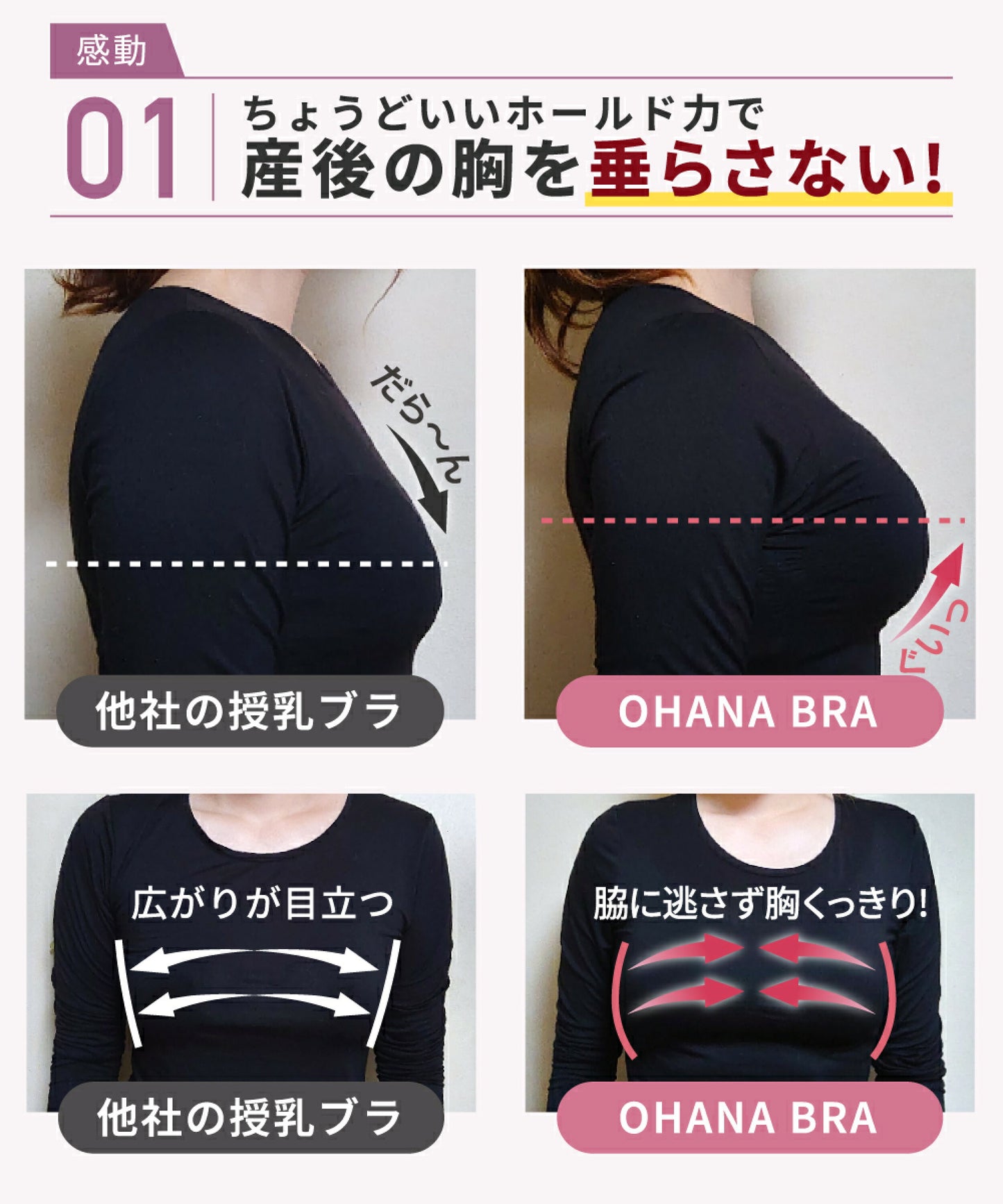 感動の授乳ブラ OHANA BRA