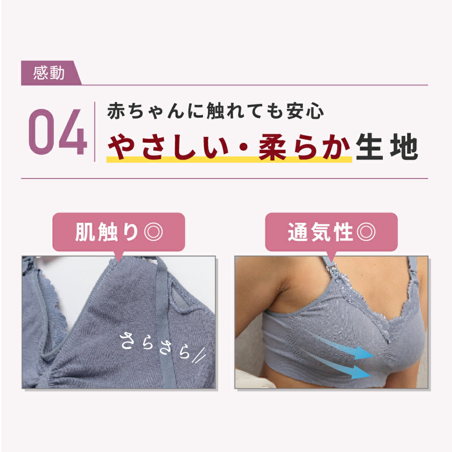 感動の授乳ブラ OHANA BRA