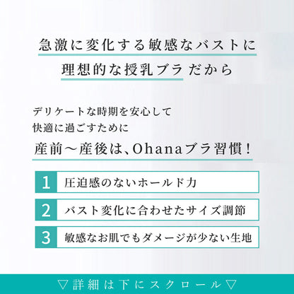 【夜の授乳＆授乳初期専用】片手でサッと瞬く授乳ブラ