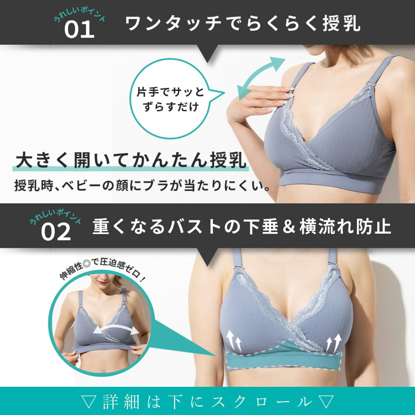 【夜の授乳＆授乳初期専用】片手でサッと瞬く授乳ブラ