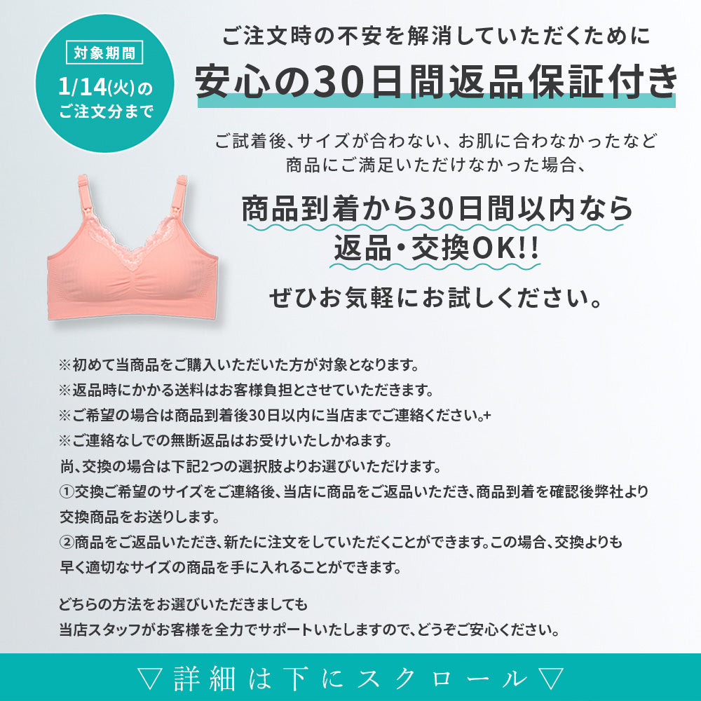 感動の授乳ブラ OHANA BRA