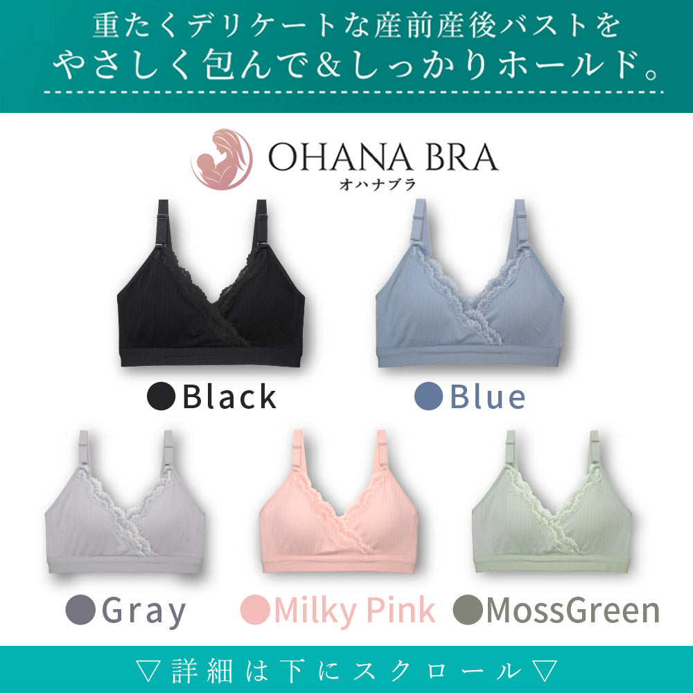 【夜の授乳＆授乳初期専用】片手でサッと瞬く授乳ブラ