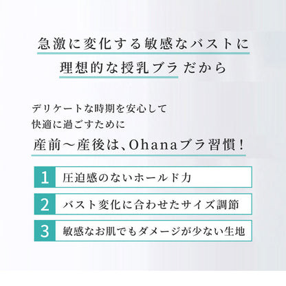 【夜の授乳＆授乳初期専用】片手でサッと瞬く授乳ブラ