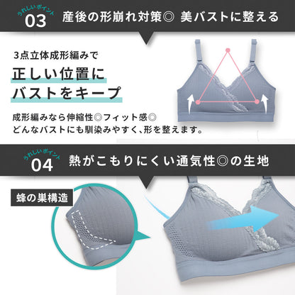 【夜の授乳＆授乳初期専用】片手でサッと瞬く授乳ブラ